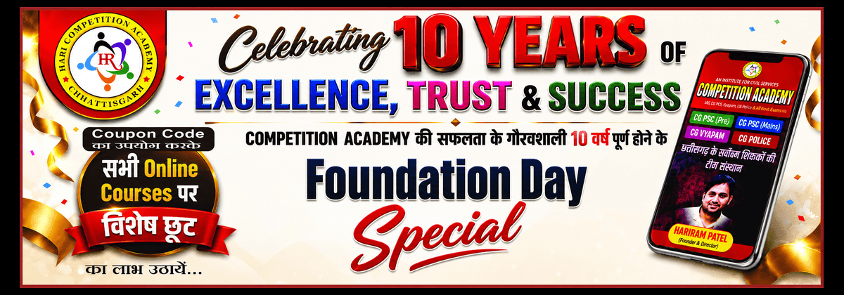 competition academy